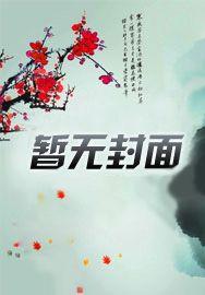 玄幻:大哥哥我摊牌了,我是女帝