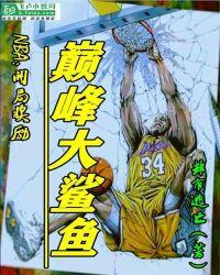 NBA:开局奖励巅峰大鲨鱼