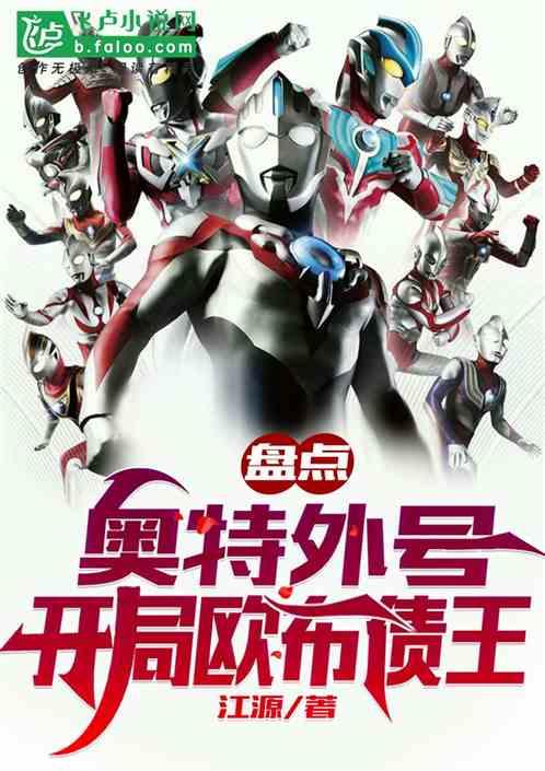 从欧布债王,盘点诸天奇葩外号